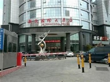 Xinwen International Hotel Nanchang 